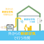 Floor-mounted integrated type / air-cooled "Heat stroke & virus countermeasures"