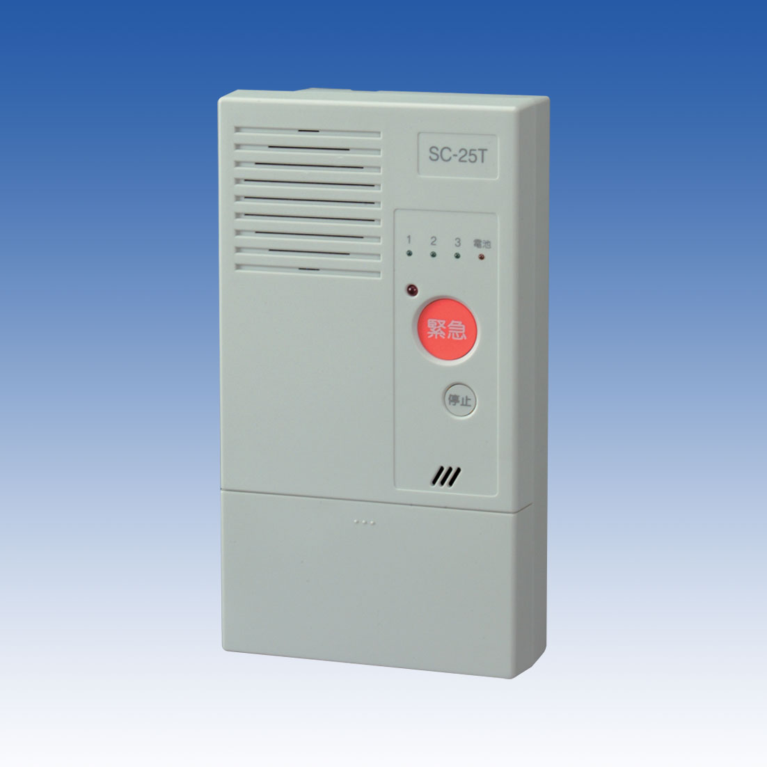 緊急通報装置　SC-25T
