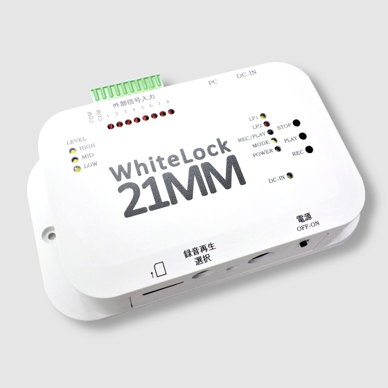 WhiteLock21MM（LTE通信モジュール搭載の通報装置）