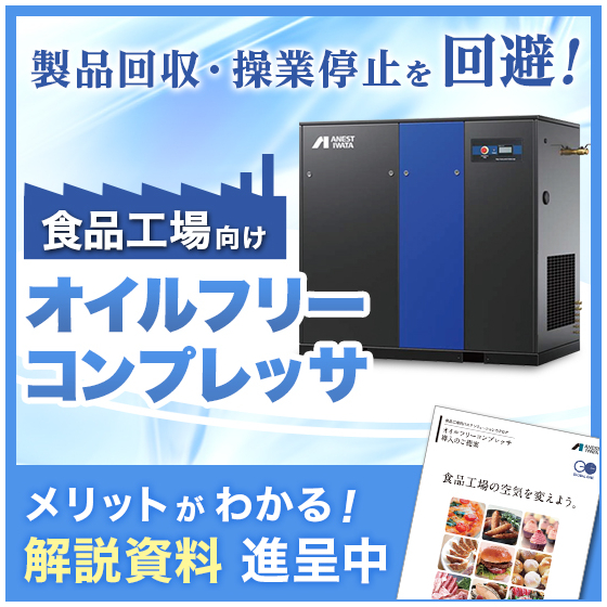 50_OF（食品工場向け）.jpg