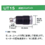 UT15 Deceleration Joint Rotary Handy