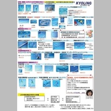 京中貿易株式会社 OEM受託商品 製品カタログ