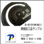 Leave laser marking on various materials to Toyama Plate.