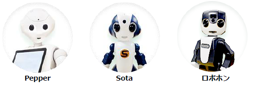 ロボットアプリ開発サービス