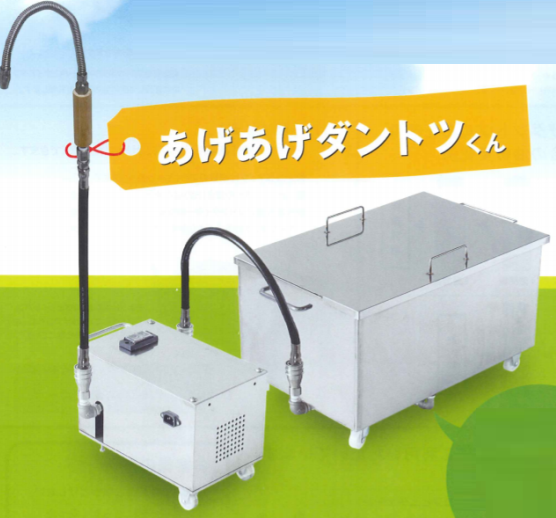 あげあげダントツくん