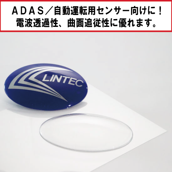 ADAS／自動運転用センサー向けに！ 電波透過性を有するヒーター