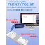 スマホからPCに簡単文字入力。フリック入力装置　※図解資料を進呈