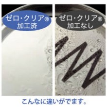 水だけで汚れを落とす『ゼロ・クリア』※サンプルご相談ください
