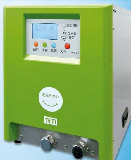 還元野菜整水器『TRIM AGシリーズ』