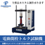 Programmatic Opening Torque Testing Machine 'QC-42111'