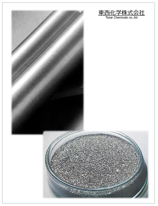 東西化学株式会社　総合カタログ