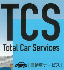 法人向け　カーマネジメントサービス