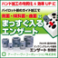 ネジ山をなめてしまった&hellip;その課題『エンザート』が解決します！