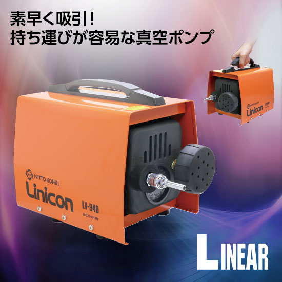 日東工器 リニコン 真空ポンプ バキュームポンプ Linicon LV-660 日東工器 リニコン 真空ポンプ バキュームポンプ Linicon LV-660