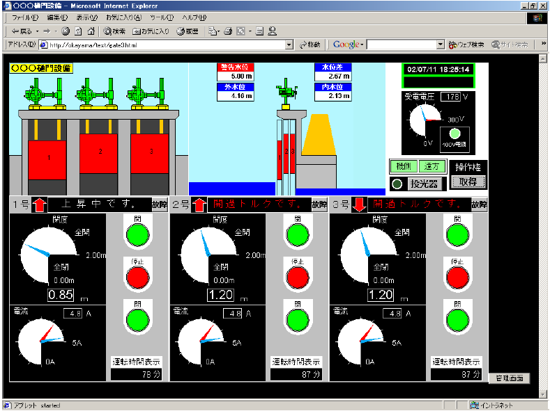 【納入実績例】遠方監視（WEB）設備