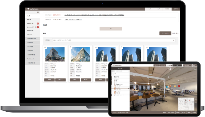 【施設管理システム 導入事例】相鉄アーバンクイエイツ 様