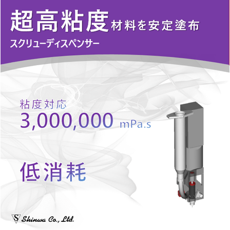 スクリュー　TOP.png