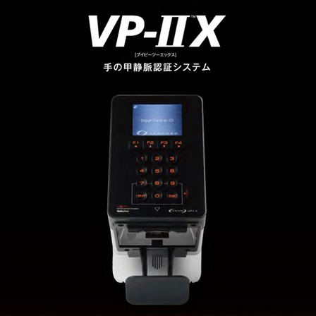 手の甲静脈認証システム.jpg