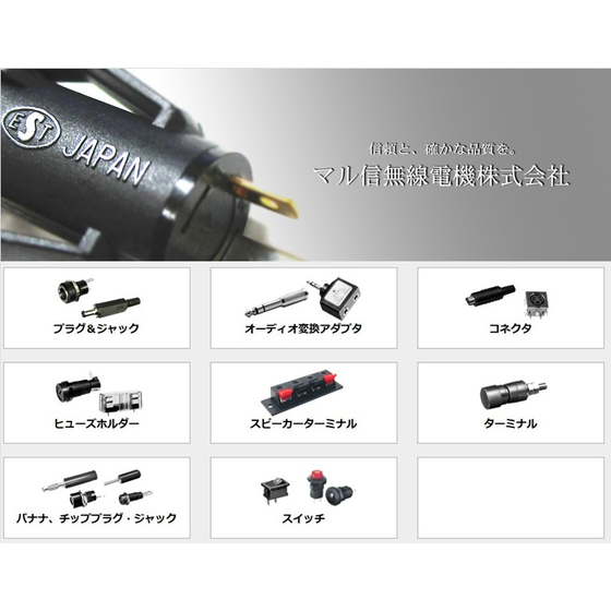マル信無線電機製品_ロゴ-カテゴリー.jpg