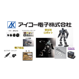 アイコー電子 電子部品
