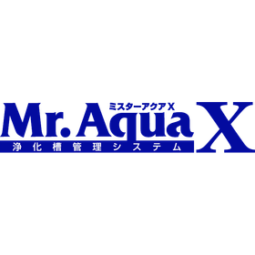浄化槽管理システム『ミスターアクアＸ』