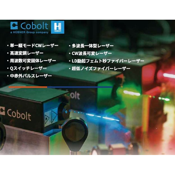 cobolt all.jpg