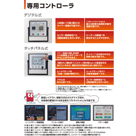 金型/金属用加熱装置『予熱くん』※昇温事例集を進呈