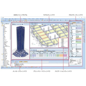 SNAP 任意形状立体フレームの弾塑性解析