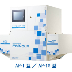 新衛生殺菌・消臭水生成装置『カンファミキシノーヴァ』AP－1型