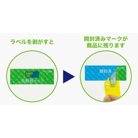 開封検知ラベル　全転移タイプ