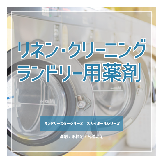 laundry.png