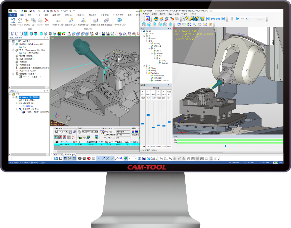 金型用CAD/CAMシステム「CAM-TOOL」