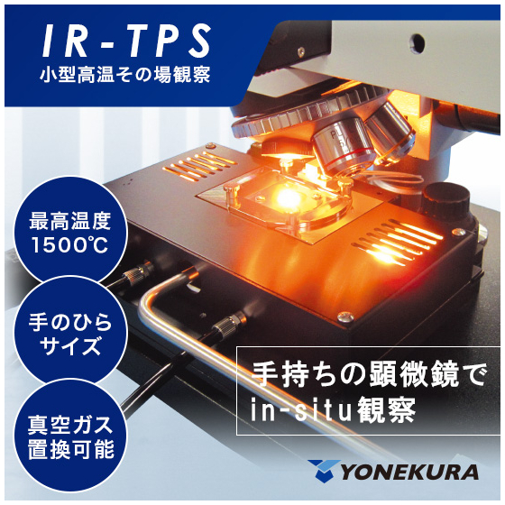 IR-TPS.jpg