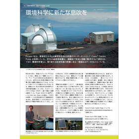【OEM事例】大気水蒸気同位体分析器へのシリンジポンプの導入