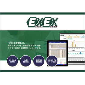EXEX Production Management