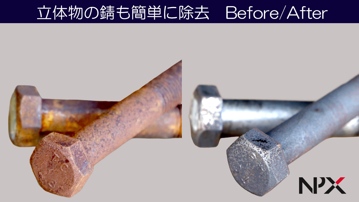 【レーザークリーナー】部材に付着した汚れを除去する新兵器登場