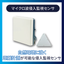 マイクロ波侵入監視センサ『BSS01/BSM02』