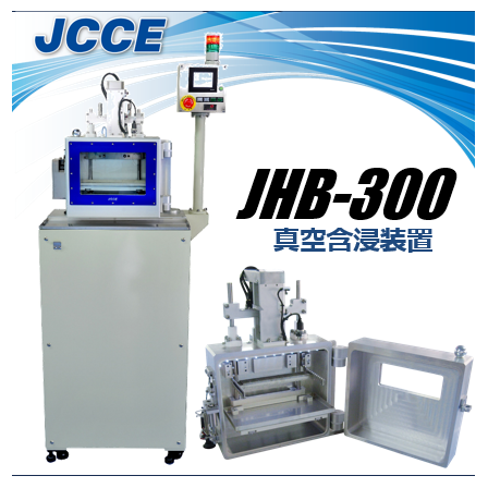 JHB-300 バナー 20260312.png