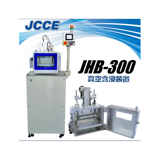 JHB-300 バナー 20260312.png