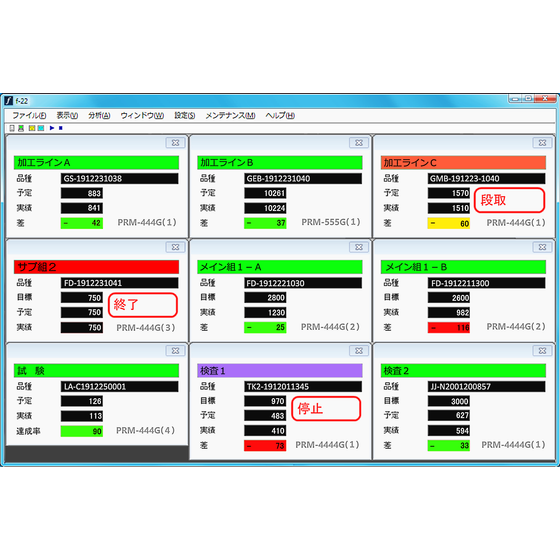全ラインモニタ－mst8a採用3A.png