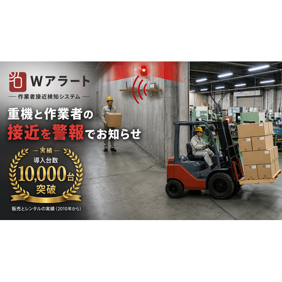 Metoree用（Wアラート） (1).png