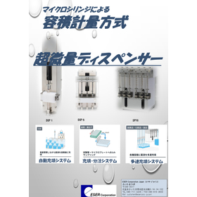 高精度吐出・超微量分注ポンプ ーDSPシリーズー
