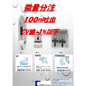 高精度吐出・超微量分注ポンプ ーDSPシリーズー