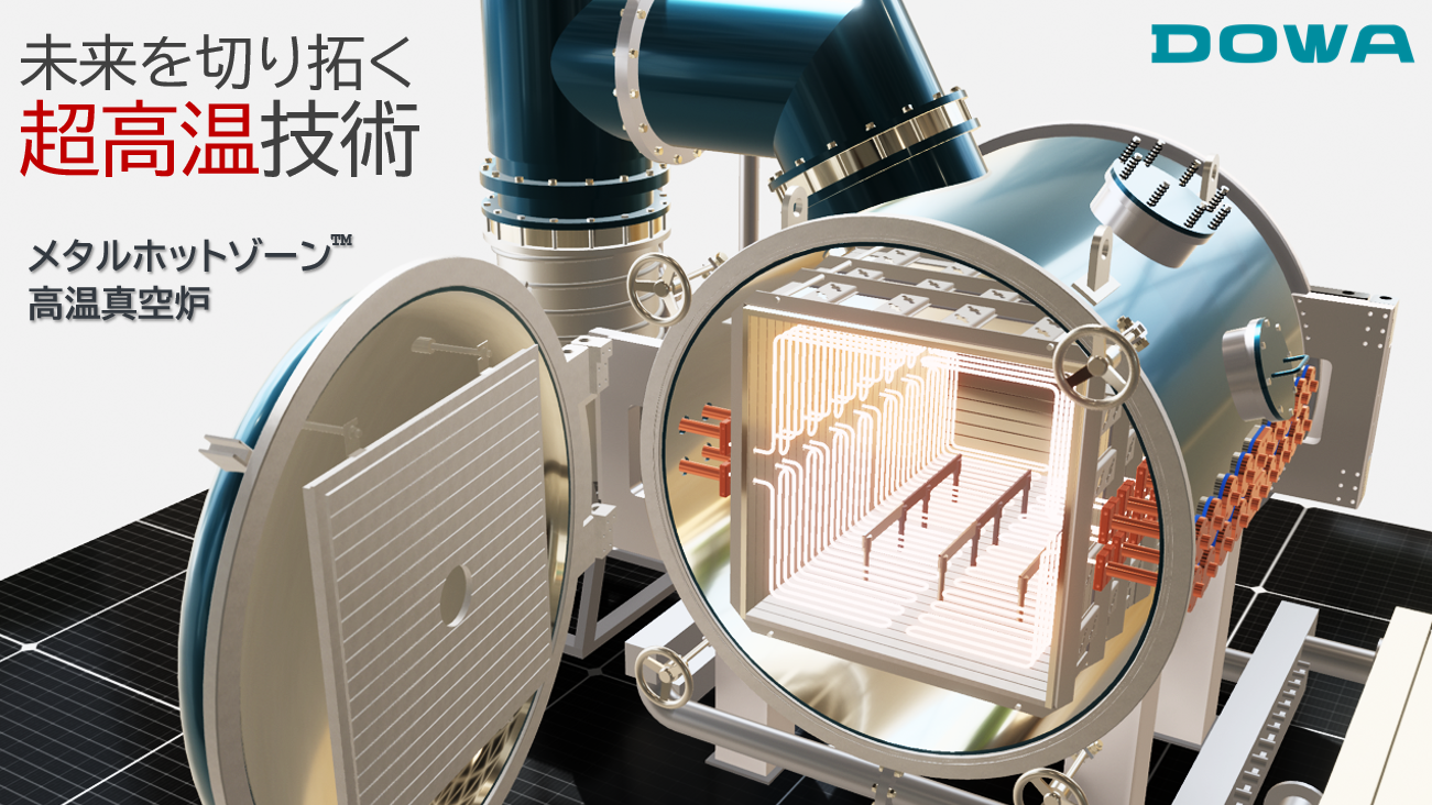 メタルホットゾーン高温真空炉　真空焼結炉（メタル炉）