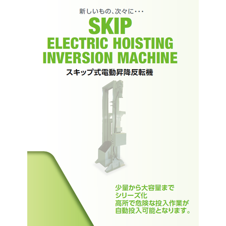 Cover‗Skip.png