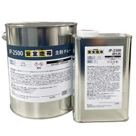 滑り止めコート剤　安全地帯  JP-2500