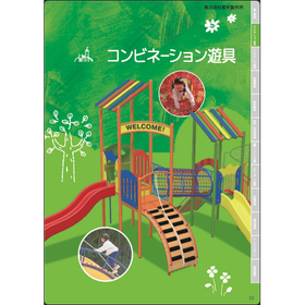 Playground Equipment Park Facilities Combination Playground Equipment Catalog