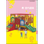 Indoor Play Equipment Facility Indoor Play Equipment Catalog