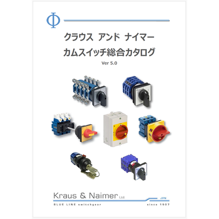 表紙 総合カタログ Ver 5.0 20260209.png