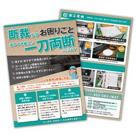 【無償テスト・サンプル可】ロール原紙からシートへ巻き戻し加工